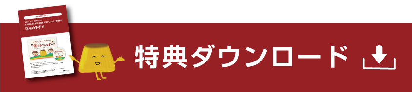 プリンくん